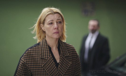 Кадр из турецкого сериала Приговор 16 серия