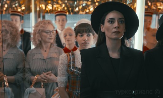 Кадр из турецкого сериала От кого мы бежали, мама? 1 серия